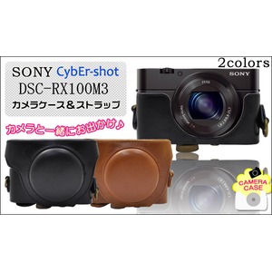 【カメラバッグ】SONY（ソニー）　Cyber-shot DSC-RX100M3/DSC-RX100M4対応ケース＆ネックストラップセット　レザーブラック