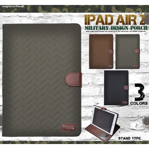 iPad Air 2用ミリタリーデザインスタンドケースポーチ　02カーキ