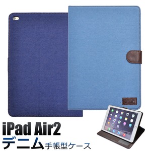 iPad Air 2用デニムデザインスタンドケースポーチ　A：スカイブルー