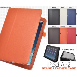 iPad Air 2用 カラーレザーデザインケース　ホワイト
