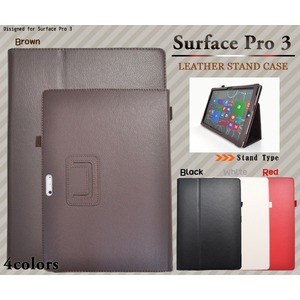 【液晶保護シート付】Surface Pro3用スタンド機能つき手帳型ケースレザー　 ブラウン