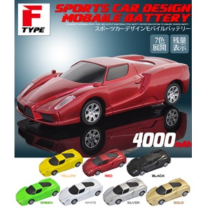 スポーツカーデザイン　ミニカーモバイルバッテリーF型　グリーン