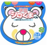 快傑シロくまくん 口元用  1セット（2枚） × 【18個】（計36枚）