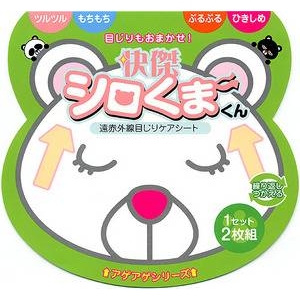 快傑シロくまくん アゲアゲ↑シリーズ目じり用 1セット（2枚） × 【12個】（計24枚）