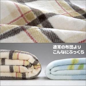 三菱ボンネル ニューマイヤー毛布シングルベージュ
