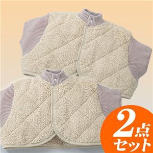 （遠赤わた30%入り）シープ調肩当ベスト ベージュ 【2枚組】