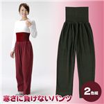 寒さに負けないパンツ　2色組 M