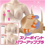 スリーポイントパワーアップブラ モカ D80