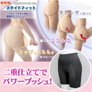 次世代パンティガードル スライドフィット ブラック LLサイズ