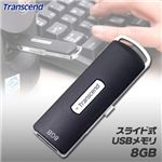 Transcend USBメモリー V10 8GB