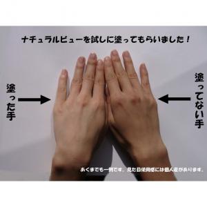 ナチュラルビュー ゲルクリーム