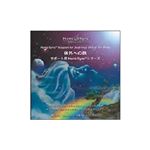 ヘミシンク CD 『体外への旅』