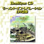 ヘミシンク CD 『モーメント・オブ・レバレーション』日本語版