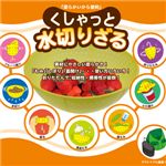 メディア掲載！くしゃっと水切りざる ライム