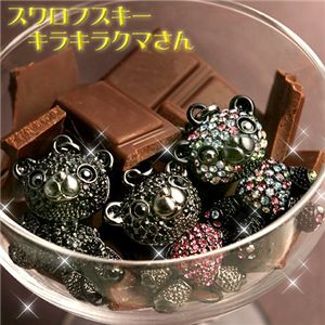 スワロフスキー キラキラクマさん ビターブラック