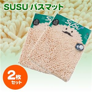 SUSU バスマット 2個セット ベージュ