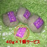 【玉川小町】シルクと白樺の無添加手練り石けん（１００ｇ×３個＋４０g×１個）