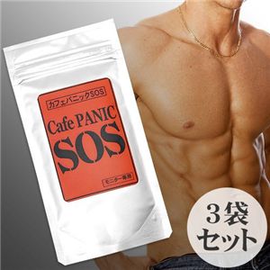 カフェパニックSOS【3個セット】