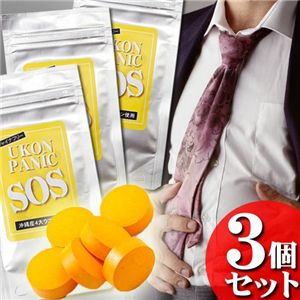 ウコンパニックSOS【3個セット】