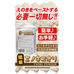 簡単エノキコオリ 【2個セット】