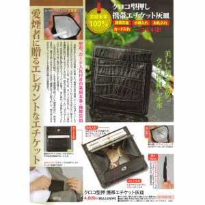 �N���R�^���@�g�уG�`�P�b�g�D�M