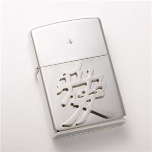 【直江兼続のシンボル】「愛」ZIPPO 2色 シリアルNo入 ロジウム