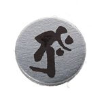 梵字入りオニキスネックレス 丑(うし)・寅(とら)/タラーク