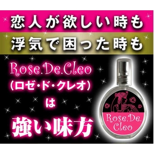 ロゼ・ド・クレオ