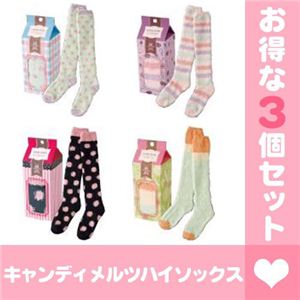 キャンディメルツ ハイソックス お買い得 アソート×3個セット 女性用フリーサイズ