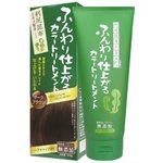 ふんわり仕上がる　カラートリートメント　ダークブラウン