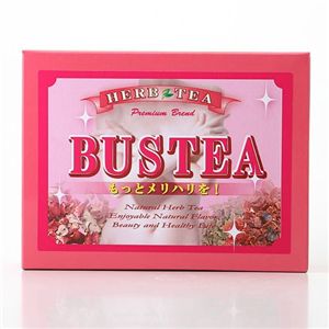 BUSTEA（バスティー）　2個セット