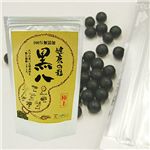 健康の粒　黒八　2個セット