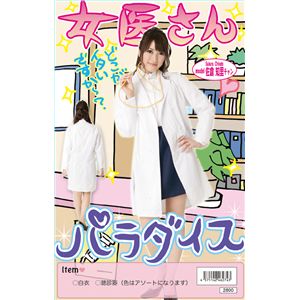 女医さんパラダイス