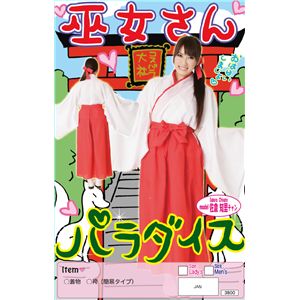 巫女さんパラダイス