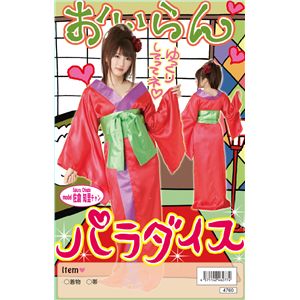 おいらんパラダイス