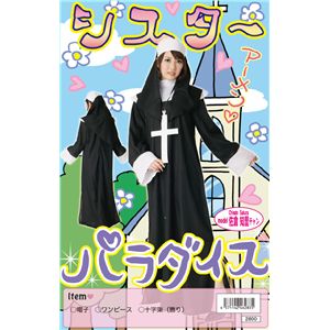 シスターパラダイス
