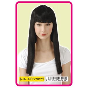 step-up ストレートブラックロング