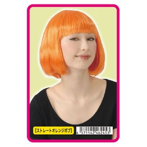 step-up ストレートオレンジボブ