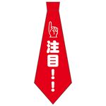 宴会ネクタイ　注目！！