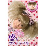 【コスプレ】 THEカツラ 盛りツインテール 2個セット 4560320824497