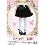 【コスプレ】 Emily（エミリー） コスプレ でこペチコート ブラック 4560320838418
