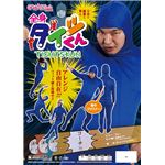 【パーティ・宴会・コスプレ】全身タイツくん 青 L 4571142464242