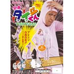 【パーティ・宴会・コスプレ】全身タイツくん ピンク L 4571142464266