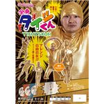 【パーティ・宴会・コスプレ】全身タイツくん 金 M 4571142467489