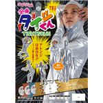 【パーティ・宴会・コスプレ】全身タイツくん 銀 L 4571142467519