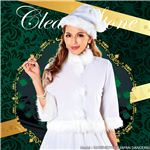 【クリスマスコスプレ 衣装】ベイシックサンタ ホワイト 4571142469223