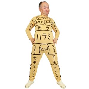 【コスプレ】ワハハ本舗コラボ 全身タイツ ホルモン
