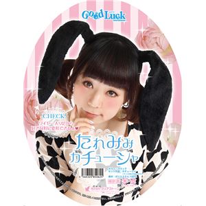 【コスプレ】たれみみカチューシャ 黒