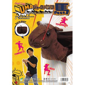 【コスプレ】ジョークパンツ 馬