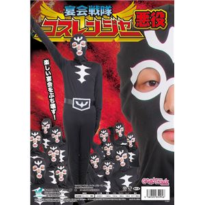 【コスプレ】コスレンジャー 悪役